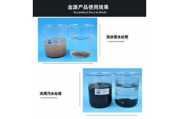 聚合氯化鋁在污水處理中的作用及其在污水處理中的使用方法